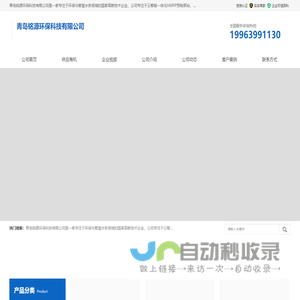 旋转式堰门_智能截流井_气动柔性截污_青岛铭源环保科技有限公司