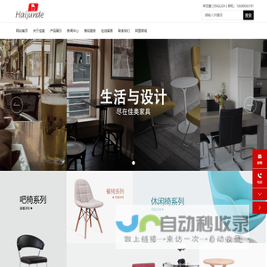佛山市顺德区佳奥家具有限公司_专门生产休闲椅，吧椅，餐台和餐椅等家具产品