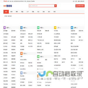 安顺信息网-安顺分类信息网-安顺便民网-安顺信息港-安顺搜啥有网