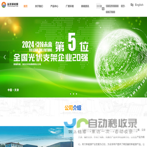 锌铝镁光伏支架_柔性支架_光伏车棚生产厂家-天津益兆新能源科技有限公司