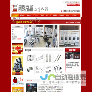 广东鼎朗金属制品有限公司