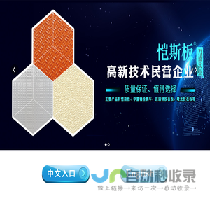 扬州万盛实业有限公司