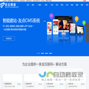 网站建设_高端网站制作_小程序_SEO优化_全网营销推广-杰云网络建站SEO优化公司