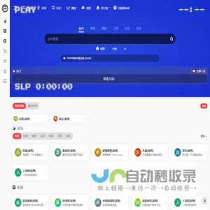 PPRPP | 找不到的网站进来搜搜！