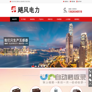 浙江飓风电力设备有限公司